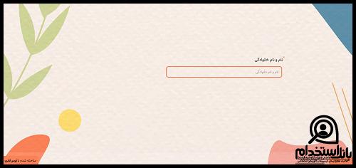 ثبت نام جذب مجاهدان فرهنگی 1405